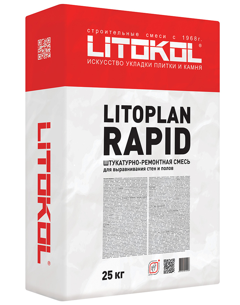 Штукатурный состав LITOPLAN RAPID