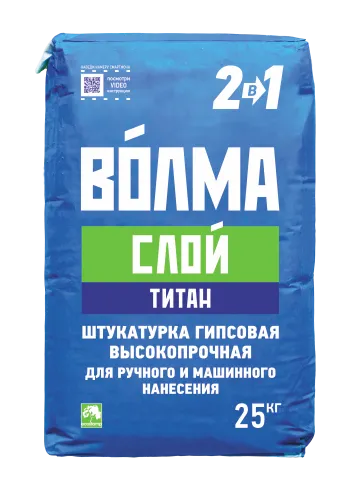ВОЛМА-Слой Титан