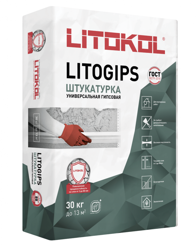 Гипсовая штукатурка LITOGIPS
