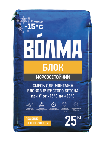 ВОЛМА-Блок морозостойкий