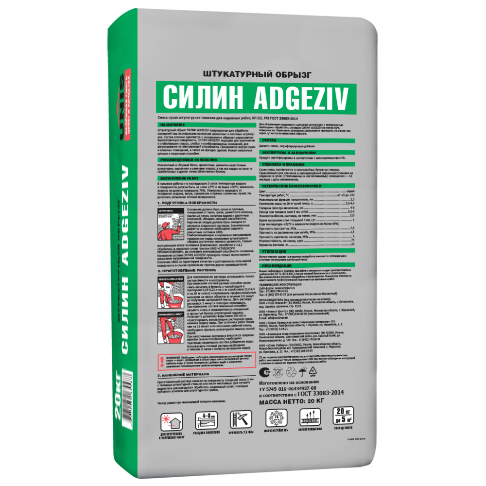 Силин ADGEZIV
