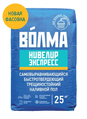 ВОЛМА-Нивелир Экспресс 25кг