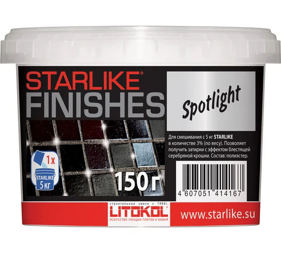 SPOTLIGHT 0,15 кг