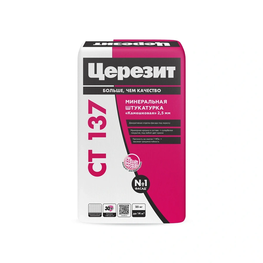 Церезит CT 137