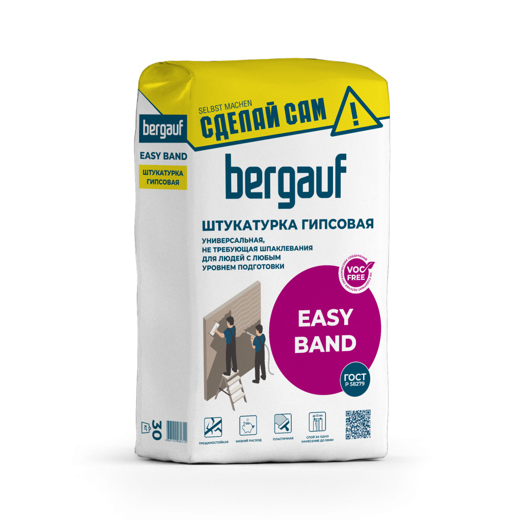 Bergauf Easy Band 5 кг Штукатурка гипсовая для людей с любым уровнем подготовки