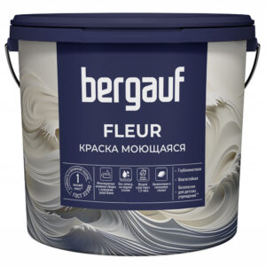 Bergauf Fleur краска моющаяся водно-дисперсионная полиакриловая для внутренних работ