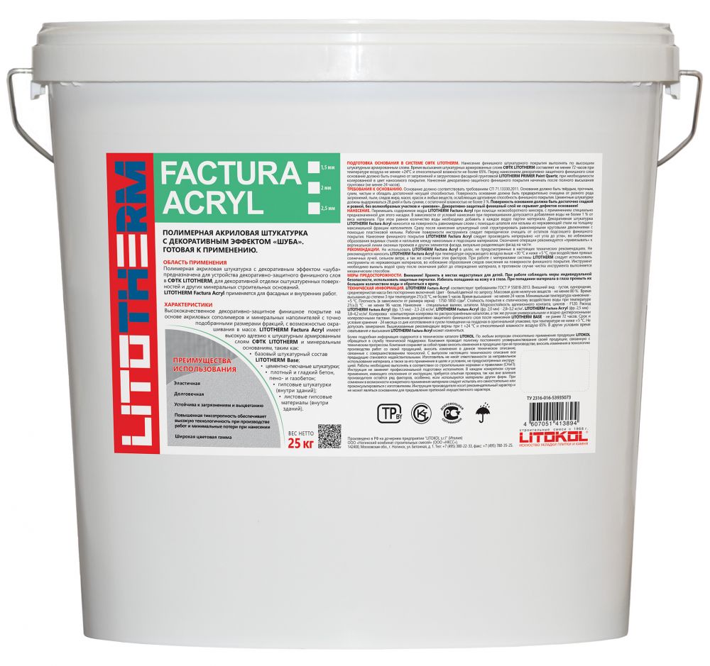 LITOTHERM FACTURA ACRYL 25 кг База А (белый) пластиковое ведро