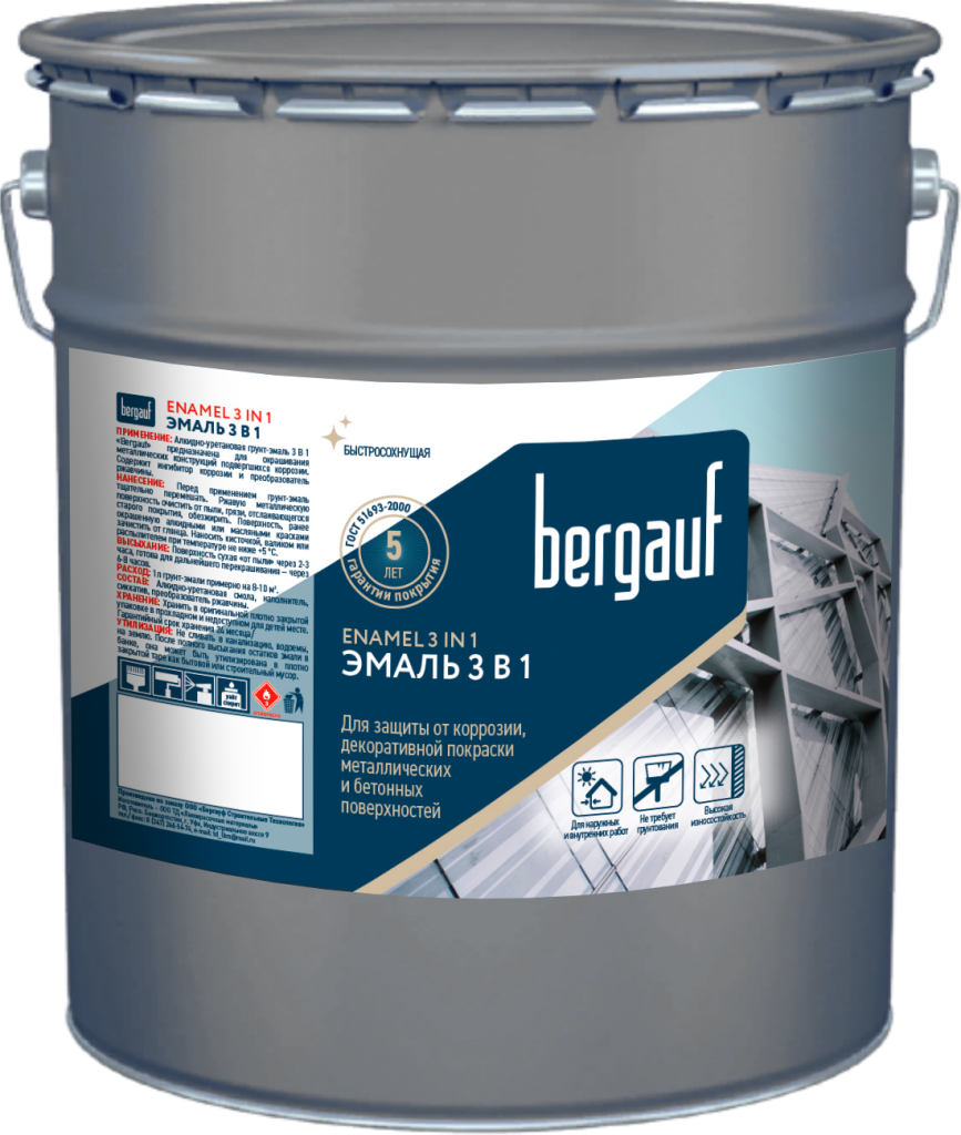 Bergauf ENAMEL 3 IN 1 алкидно-уретановая грунт-эмаль 3 в 1 для защиты от коррозии, декоративной покраски металлических и бетонных поверхностей ярко-желтая, 1,8 кг