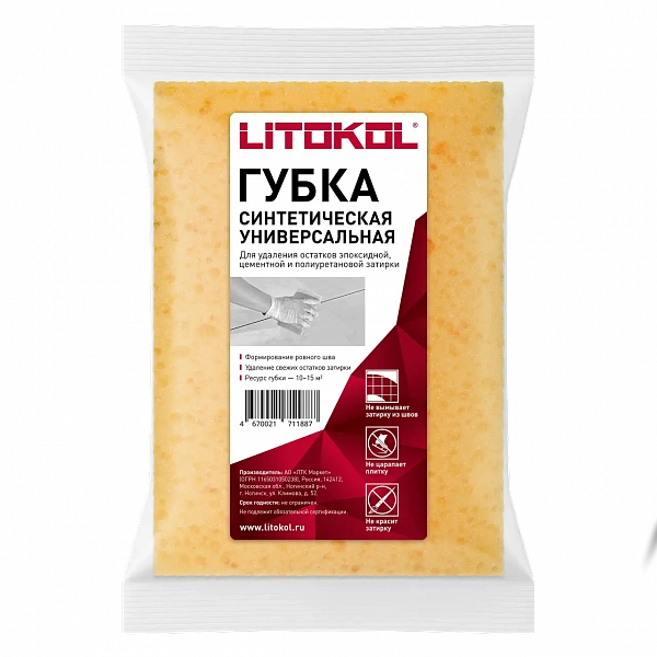 ГУБКА СИНТЕТИЧЕСКАЯ ДЛЯ УДАЛЕНИЯ ОСТАТКОВ