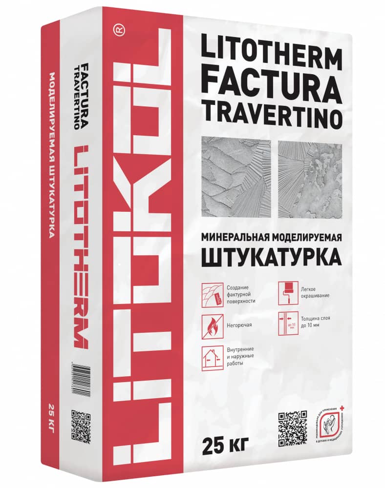 LITOTHERM FACTURA TRAVERTINO 25 кг бежевый мешок