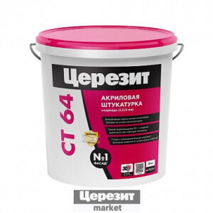 Церезит CT 64