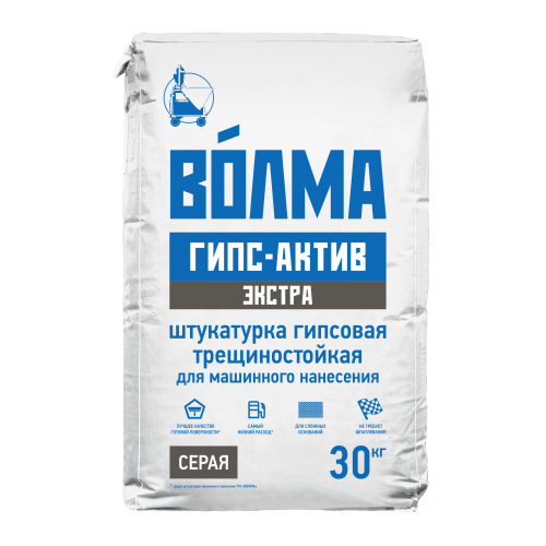 Гипсовая штукатурка машинного нанесения «ВОЛМА-Гипс-Актив Экстра» (серая)