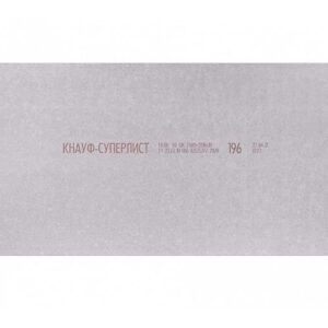 КСЛВ НГ ПК 2000х1200х12,5